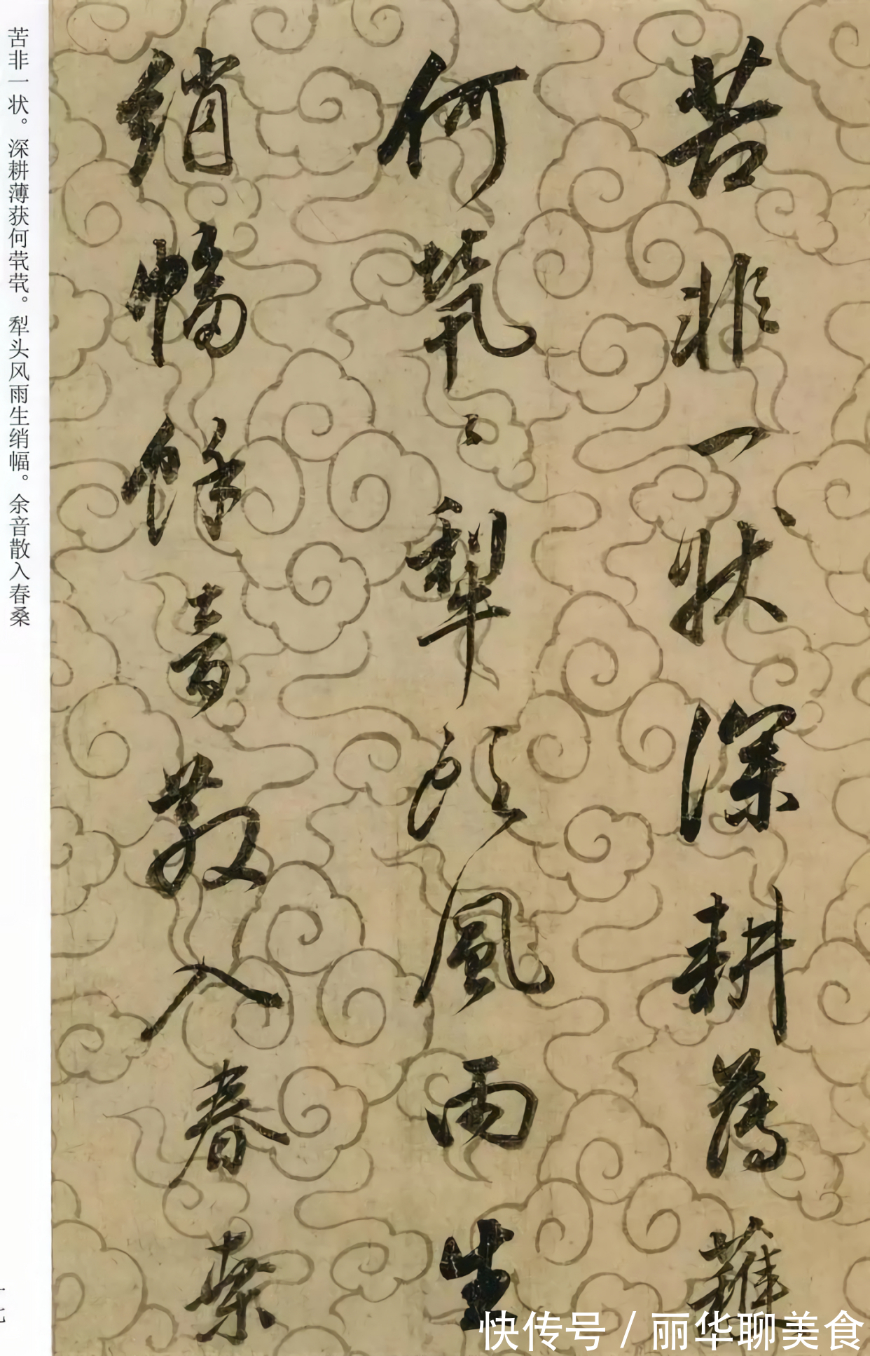 董汉儒!经典碑帖:董其昌《邠风图诗卷》,笔势峥嵘、文采绚烂