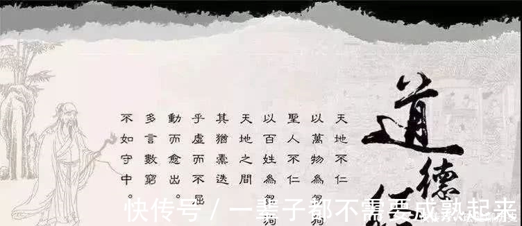 修行|《道德经》这十句“金句”,只要能参透,就会终生受益