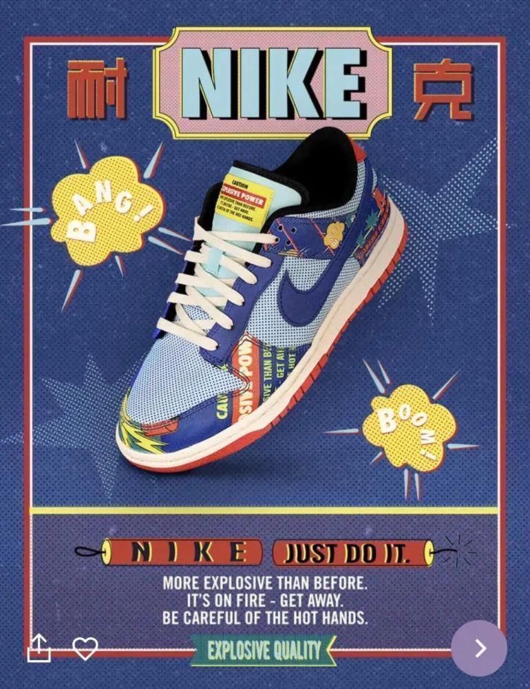 dunk|刮刮乐突袭预警！新年爆竹Dunk双层撕撕乐上架国区SNKRS