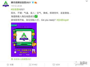 2021《青春有你》靠赛制出新，《创造营》靠导师吸睛！裤：勿Q