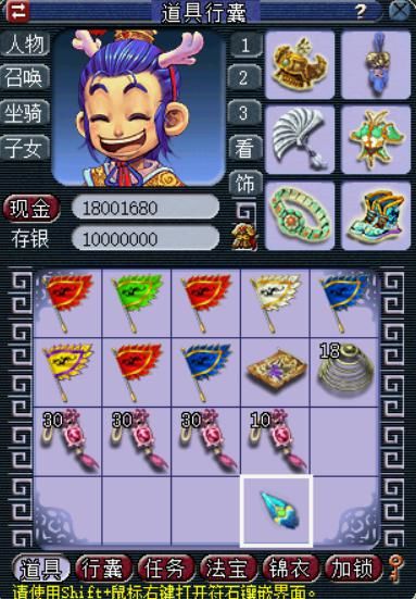 驱邪细绢|开150个梦幻西游茱萸香囊，第10个就出令牌了