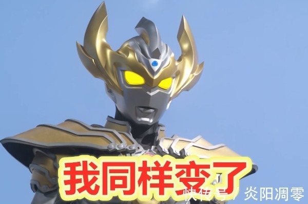 胶囊|奥特曼升级会改变形态,为啥他升级了却还是原来的样子