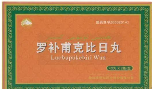 15种填精益髓的中成药，快速改善你的体质虚弱，补足精气神！