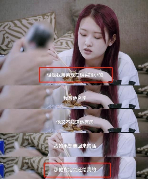 19岁女团成员自曝吸血家庭,辍学赚钱想买房,却被要求写弟弟名