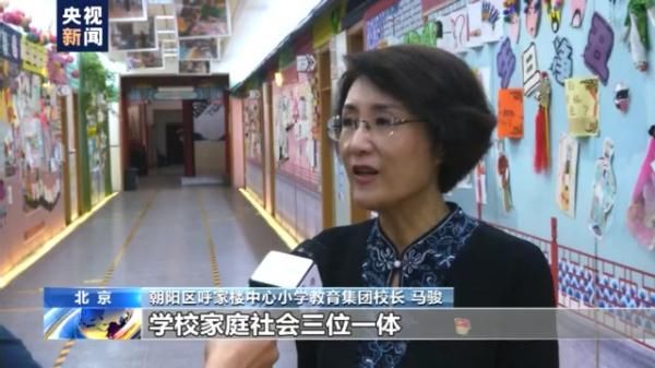 授课|家长也能授课！“双减”后的课后2小时，北京各学校这样安排→