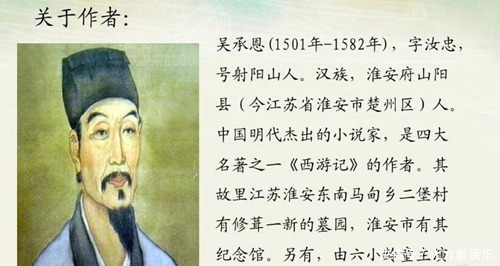 专家|小学生指出《西游记》漏洞,400年来无人发现,专家也无法反驳