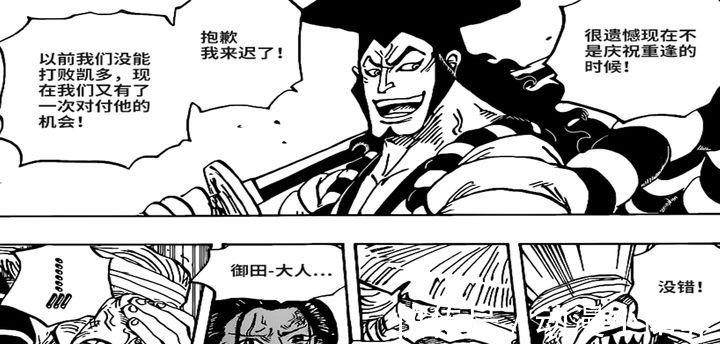 毛皮族|海贼王:时间能力继承者——花魁小紫(日和),与父亲最后的告别