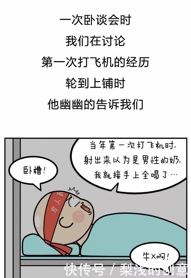 朋友|漫画 你的朋友都做过哪些特别智障的搞笑事？