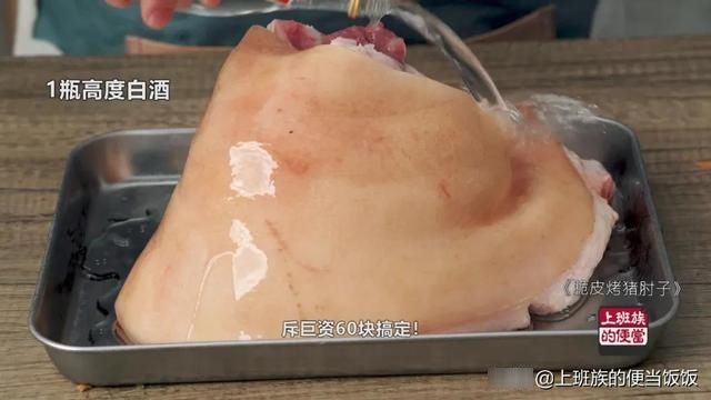 肘子别只煮着吃,教你一个新方法,秒变餐厅网红菜