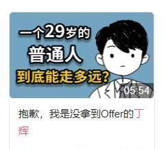 心动的offer：丁辉聊未来计划，想致力于普法，不做律师改网红？