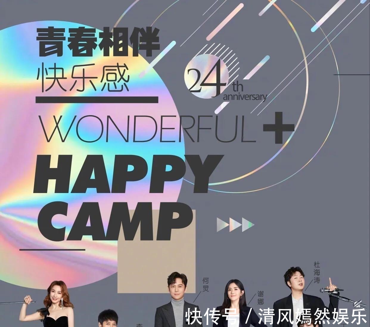 《快乐大本营》再也不快乐了!全程尬笑,难道这是要油尽灯枯吗?