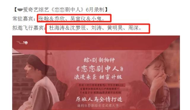 吴宣仪|公费“恋爱”？吴宣仪张翰被曝加盟新综艺，2大搭档艺人风格迥异