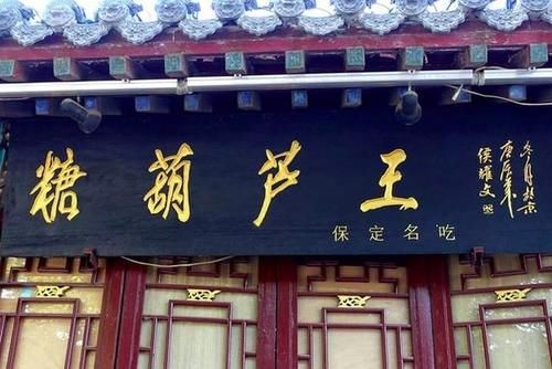 你心中“不得不品的保定十大美食”有哪些？