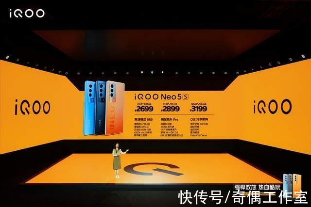 neo5|强悍双芯热血酷玩 iQOO Neo5S手机正式发布