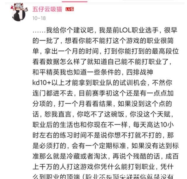 电竞选手|B站UP主辍学打游戏，中考仅180分，是为了逃避还是梦想