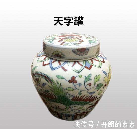 瑰宝|虎拍艺术网 瓷器瑰宝-清早期天字罐