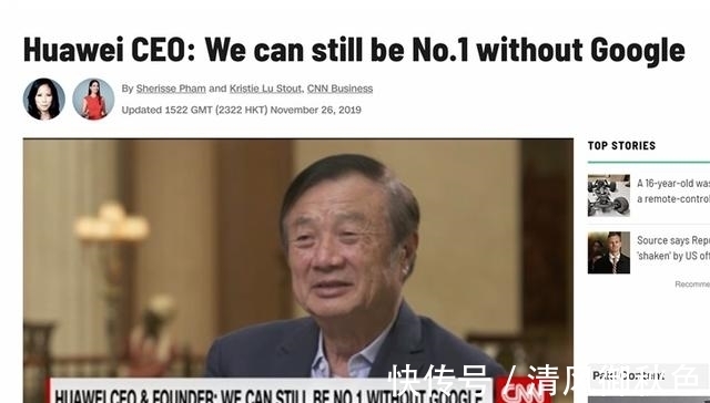 世界第一|太给力了!任正非:就算没有谷歌,华为依然能成世界第一