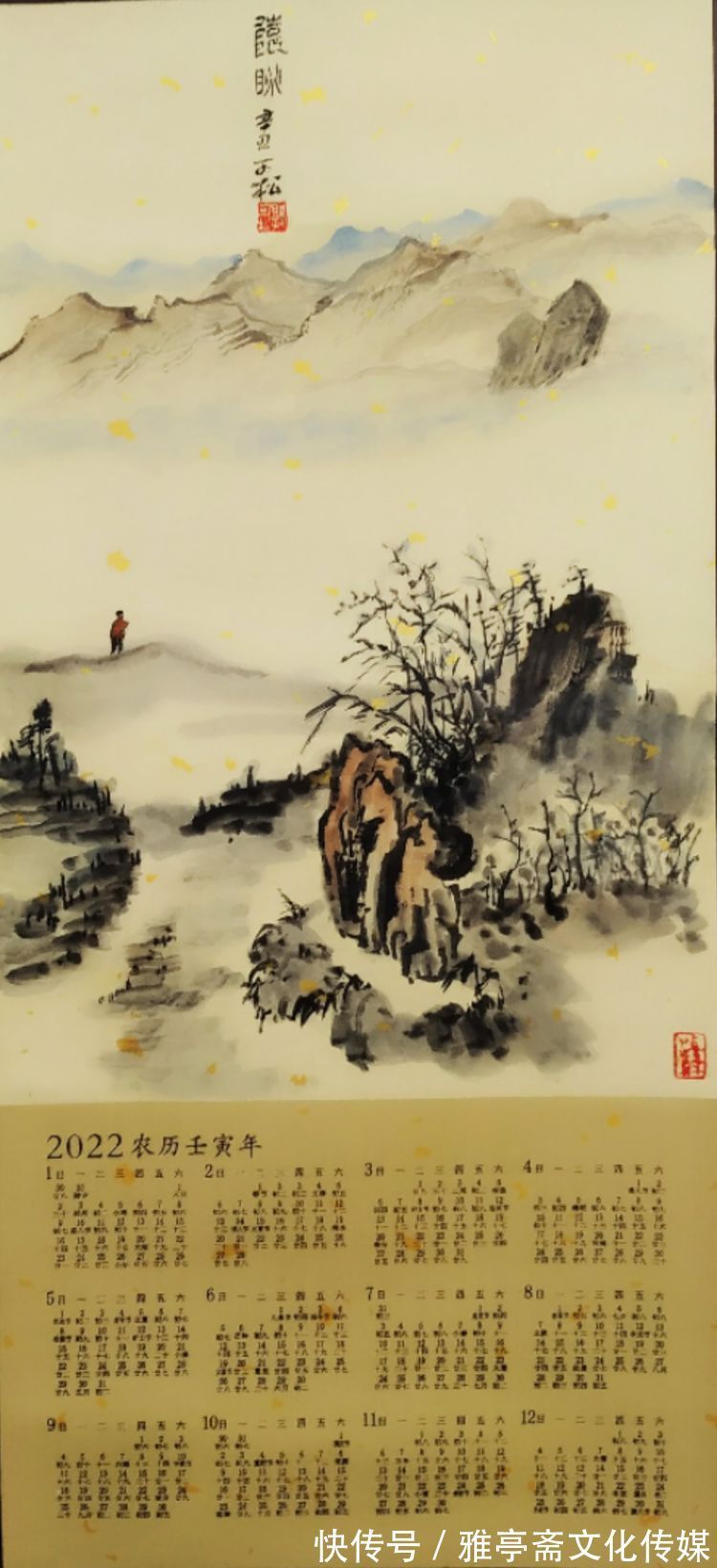 郭可松$《中国功勋艺术家》——郭可松