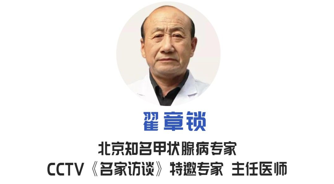 甲亢|为什么甲状腺疾病患者越来越多？专家把原因讲透了！调气血、平阴阳，标本兼治防止复发