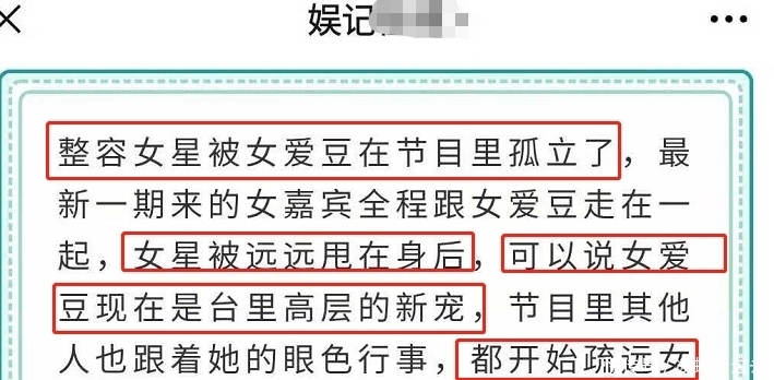 节目 成团宠？娱记曝Baby跟宋雨琦不和后遭孤立，还被节目其他成员疏远
