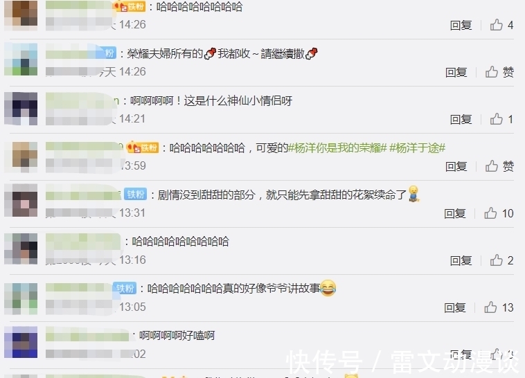 余生請(qǐng)多指教|榮耀夫婦花絮:于途紳士手好贊,怎知?dú)夥論?dān)當(dāng)喬晶晶搶鏡了