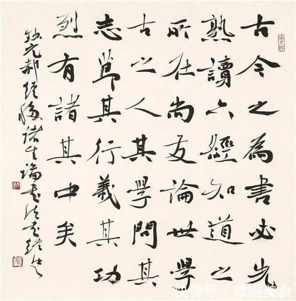 诸家#他的楷书糅合墓志和魏晋诸家之长,获第二届中国书法兰亭奖一等奖