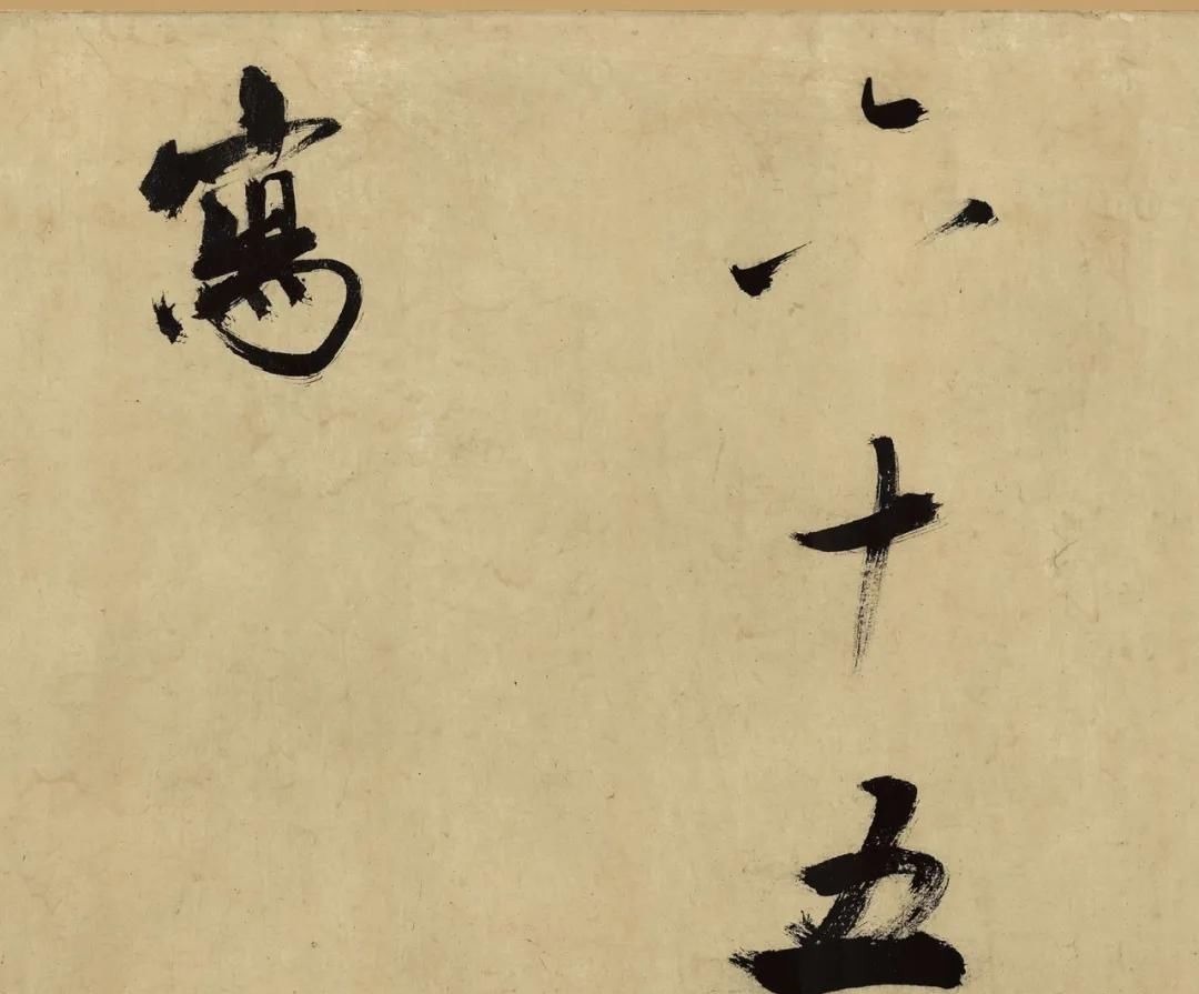 楷书&书法欣赏|张即之大字楷书代表佳作《杜甫诗卷》