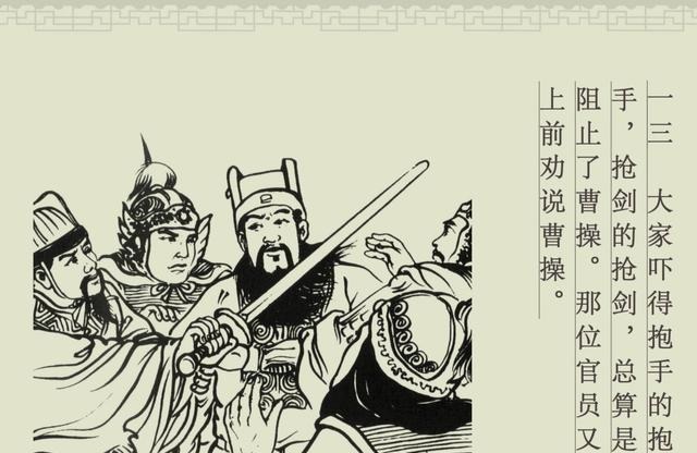 古代|百篇中国古代成语故事连环画-025《望梅止渴》商务印书馆