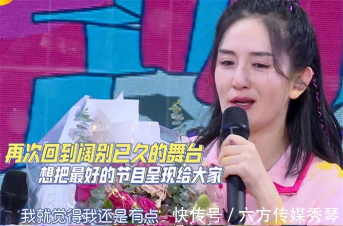 復工|《快本》謝娜哭訴復工壓力大,私下求助楊迪救場!綜藝感大不如前