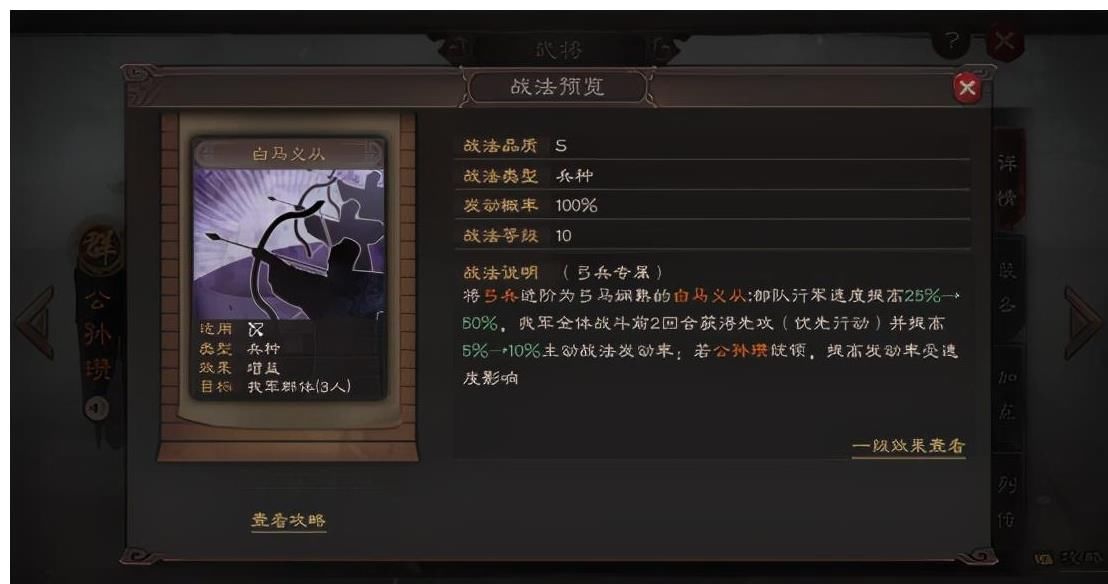 吕布|三国志战略版：群弓黑科技，吕布当辅，全队输出只靠自己闺女？