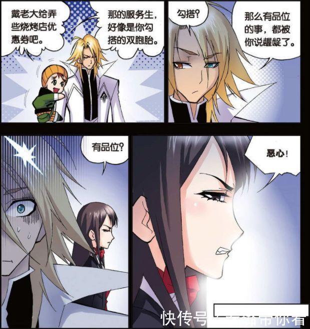 骚扰|斗罗大陆:朱竹青受到情圣戴沐白的骚扰?小舞很生气,结果……