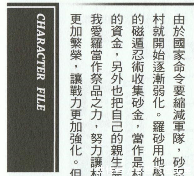 砂隐村|火影忍者毫不起眼的他却是最合格的影,木叶村的7位都比不上他