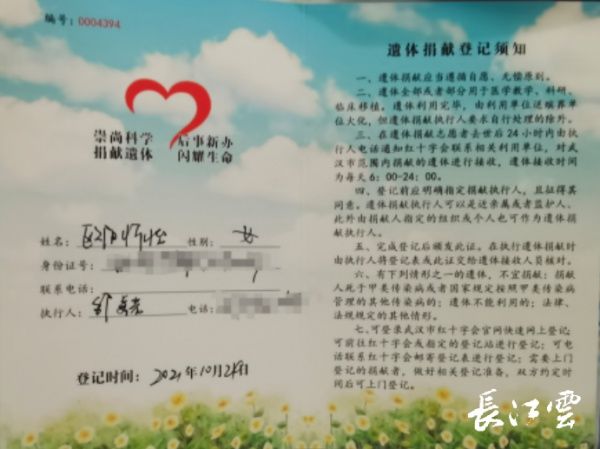 捐献|谢谢天使来过人间！22岁武汉女孩捐献器官让2人重获光明
