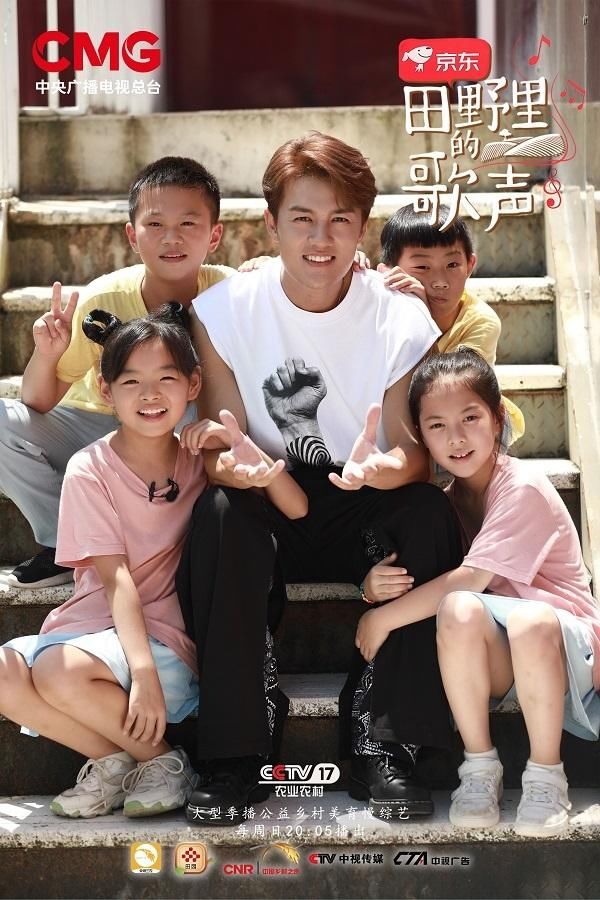 《田野里的歌声》温暖落幕 这场乡村美育公益行动仍在继续