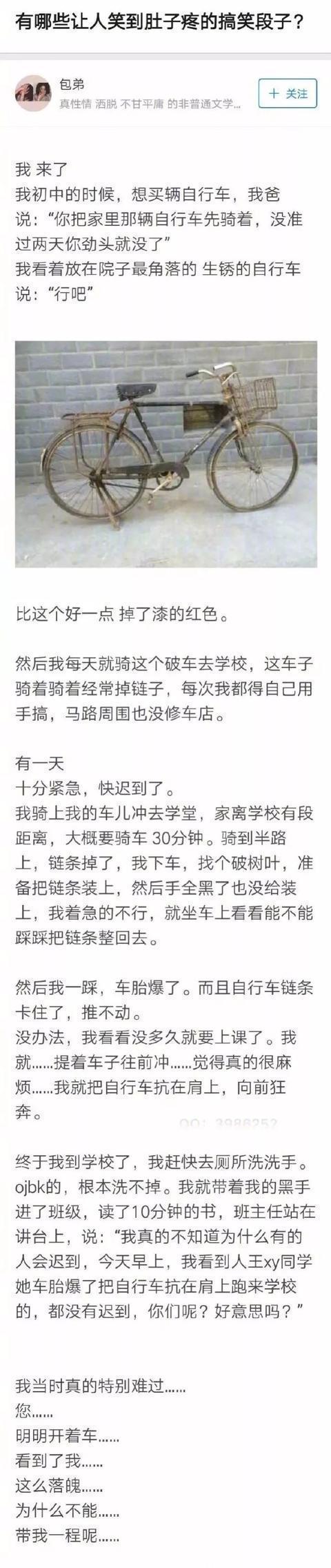 |知乎那些爆笑的神段子系列,就服改名那个,哈哈哈,笑的胸口痛