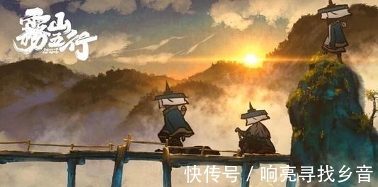 抄袭|制作组背后的故事,六年磨一剑,国产巅峰《雾山五行》火出圈外