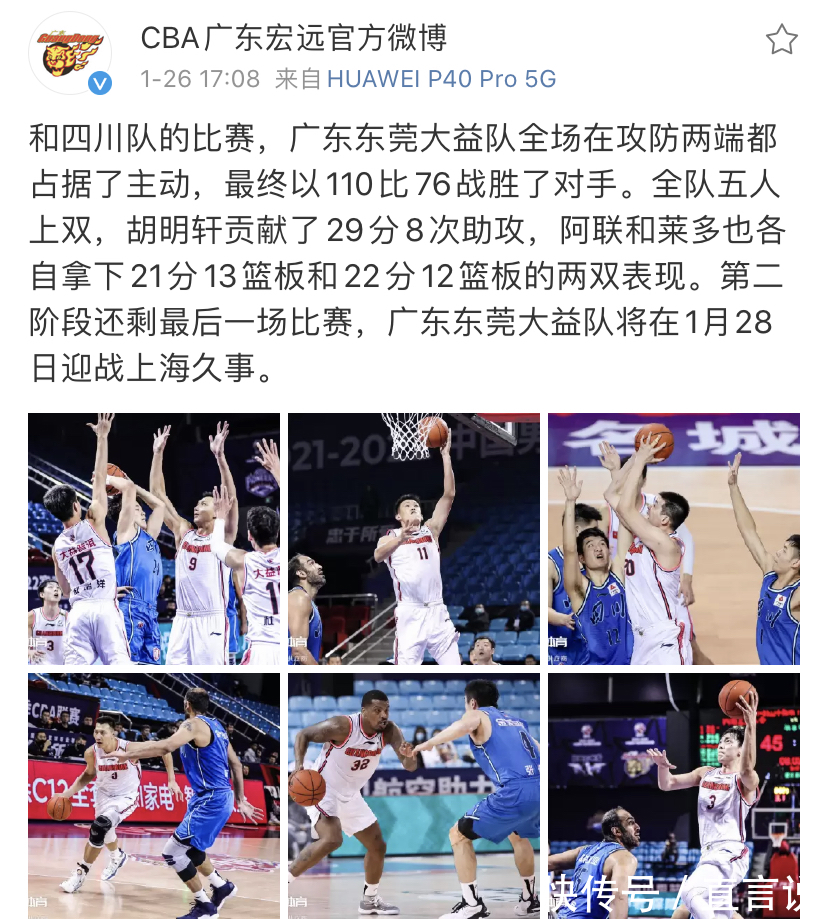 广东队|下午17点,广东男篮官宣惊喜,杜锋爱将终于回归,赵继伟麻烦了