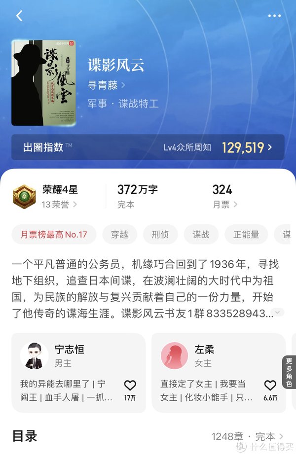 爽文！2021年我是这样度过的：我看过觉得好看的起点网文推荐！