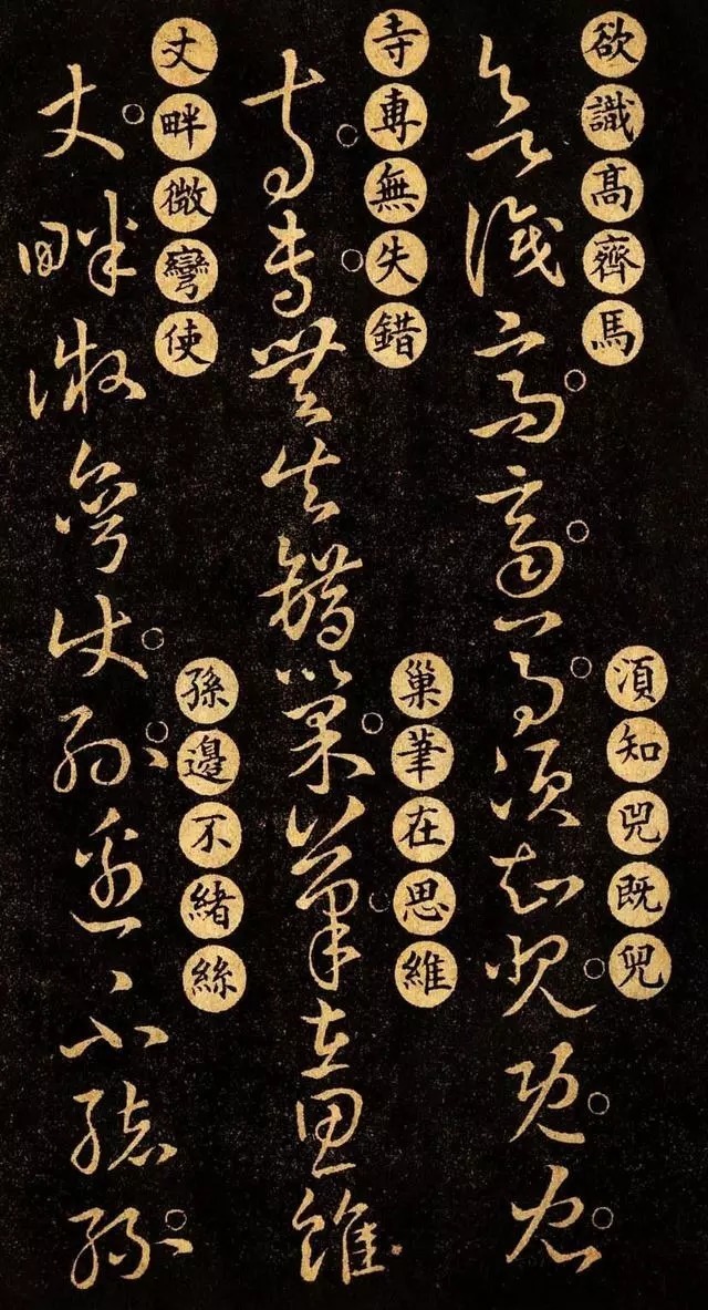 版本|王羲之《草诀百韵歌》最好的版本,果断收藏!