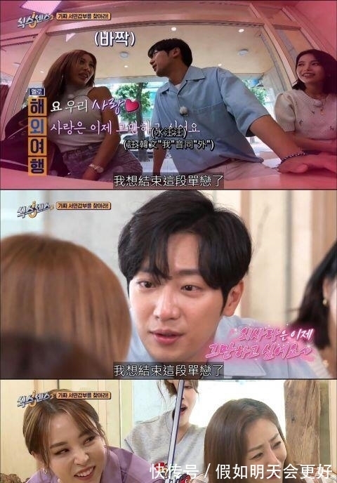 出演|第六感2的颂乐和玟星出演,刘在石下决心:我会让节目不能播