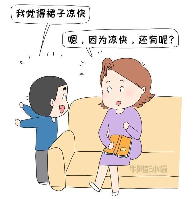 情境|我模拟了5个“男孩想穿裙子上学”的情境,结局如何?