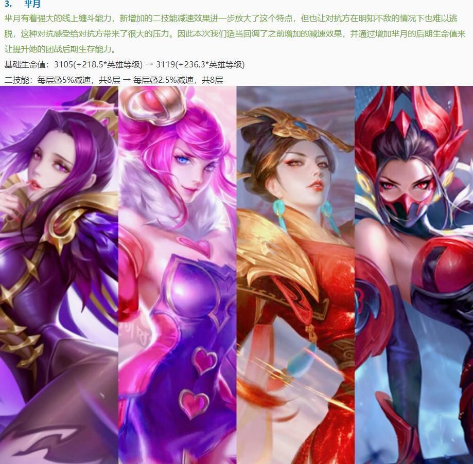 终于|王者荣耀10.27更新：貂蝉终于加强，边路大变天，射手一哥又回来了