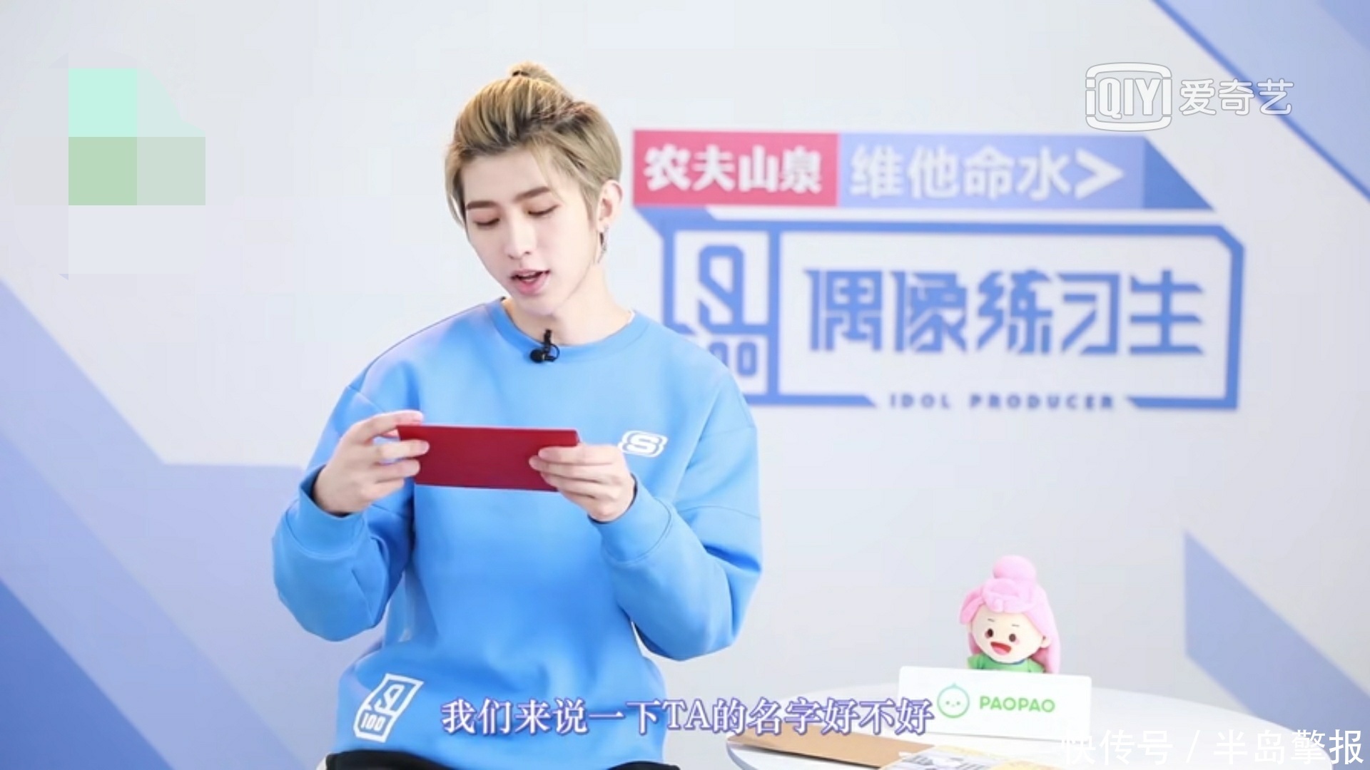 坤坤 偶像练习生蔡徐坤录节目出现口误,念错字也许是粉丝挖的坑