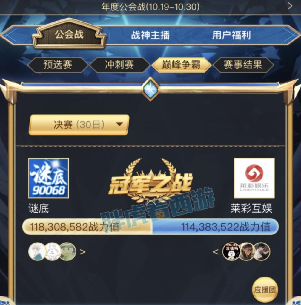 梦幻|梦幻西游：90068冲击最佳游戏公会，69天青号出130专用无级别扇