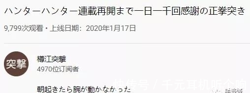 休刊|硬核粉丝催更方式,一天挥拳1000次,只求作者恢复更新