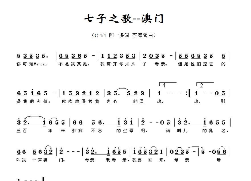 澳门|闻一多《七子之歌》里7个地方，除了港澳台，剩下的你知道吗？