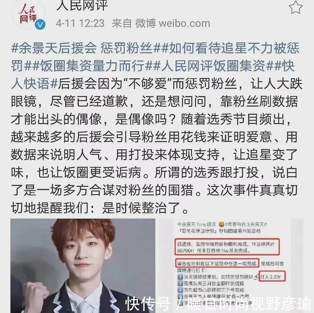 《青春有你3》停播余景天退赛,粉圈开撕,责任到底归谁?