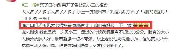 解救|王一博被问竞品鞋，害怕挥手回答太好笑，门被挤爆大张伟带潘玮柏解救