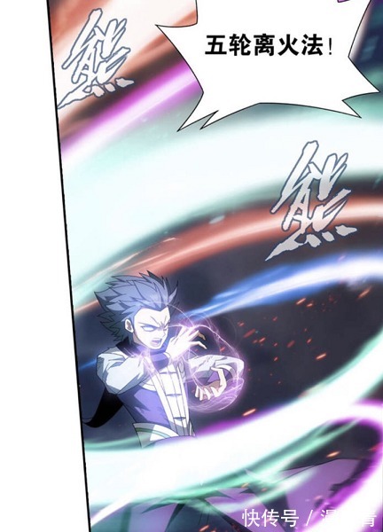 地阶|斗破苍898话:古妖使出天阶斗技,五轮离火法难敌大寂灭指