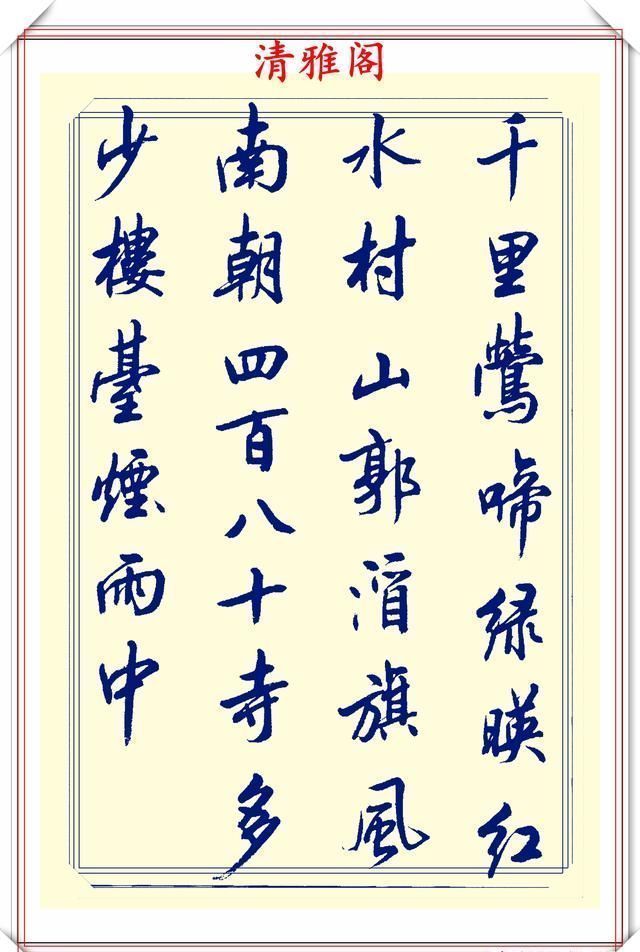 创新|中书协陆维中老师,行书创新的经典作品鉴赏,笔法纯正,结体隽秀